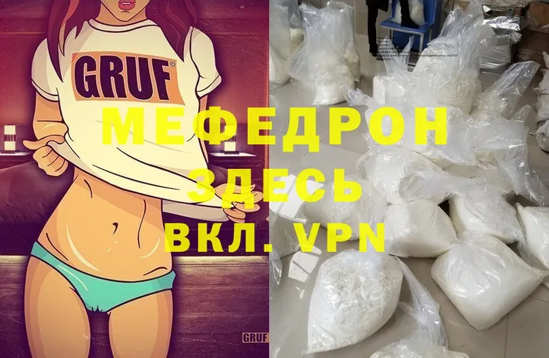 МЯУ-МЯУ mephedrone  Новое Девяткино 